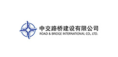 中交路桥建设有限公司