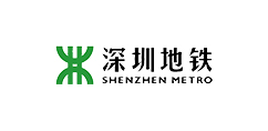 深圳地铁