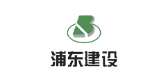浦东建设