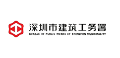 工务署